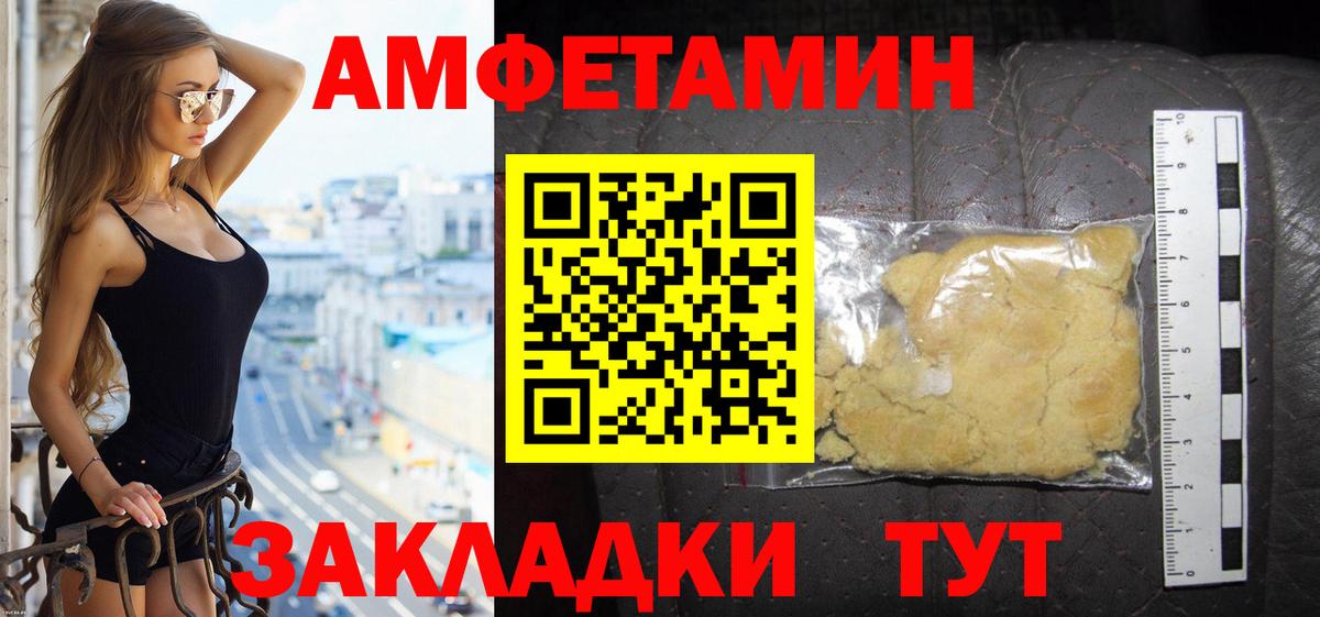 АМФ Premium  Амфетамин  mega как зайти  Вход с VPN  Рыбинск 