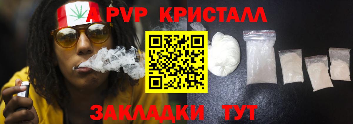 Alpha PVP СК Рыбинск