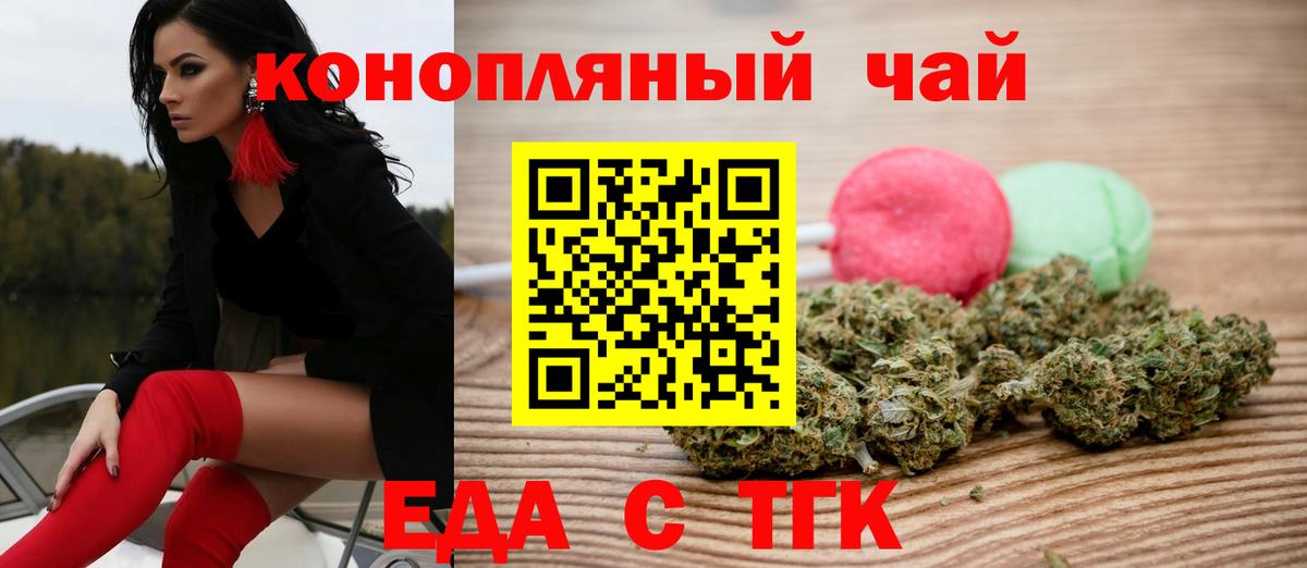 Рыбинск  Печенье с ТГК конопля  Вход с VPN 