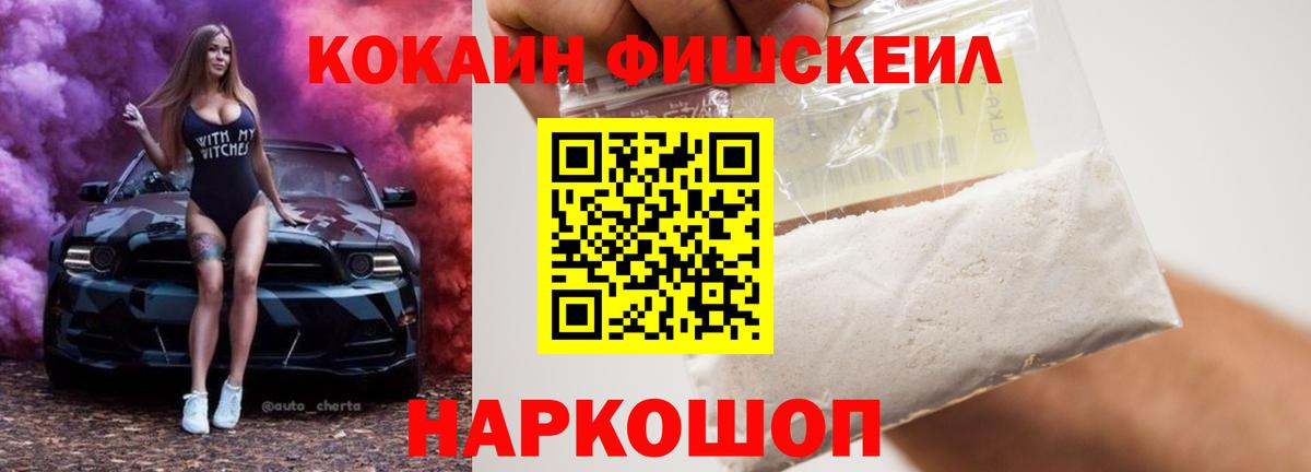 Cocaine Columbia  Кокаин Columbia  Вход с VPN  Рыбинск 