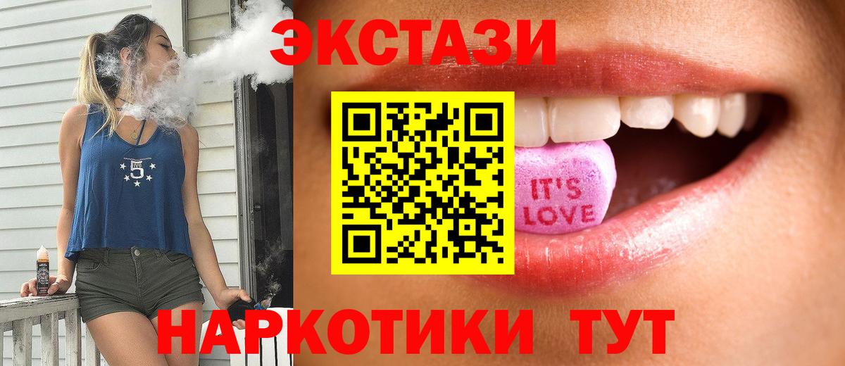 Ecstasy 300 mg  Экстази диски  Рыбинск  Экстази  Вход с VPN 