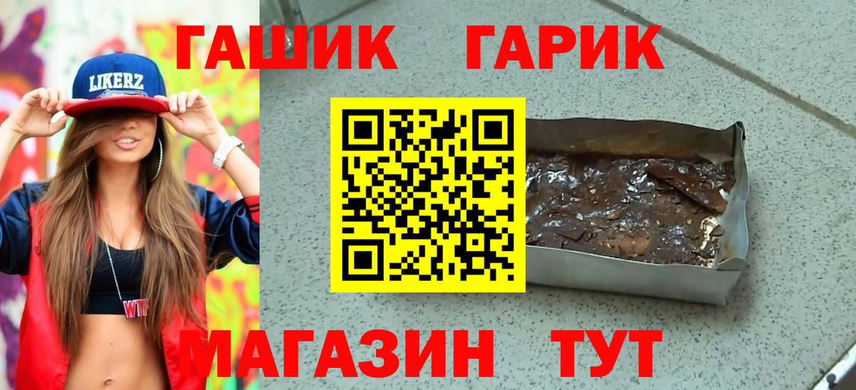 Гашиш Premium  ГАШИШ ice o lator  Рыбинск  Вход с VPN 