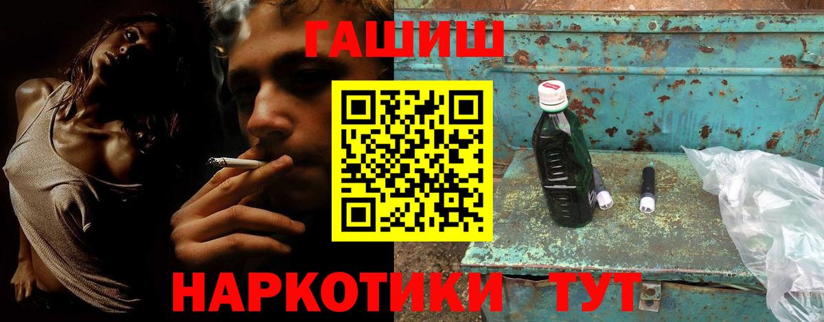 Гашиш 40% ТГК Рыбинск