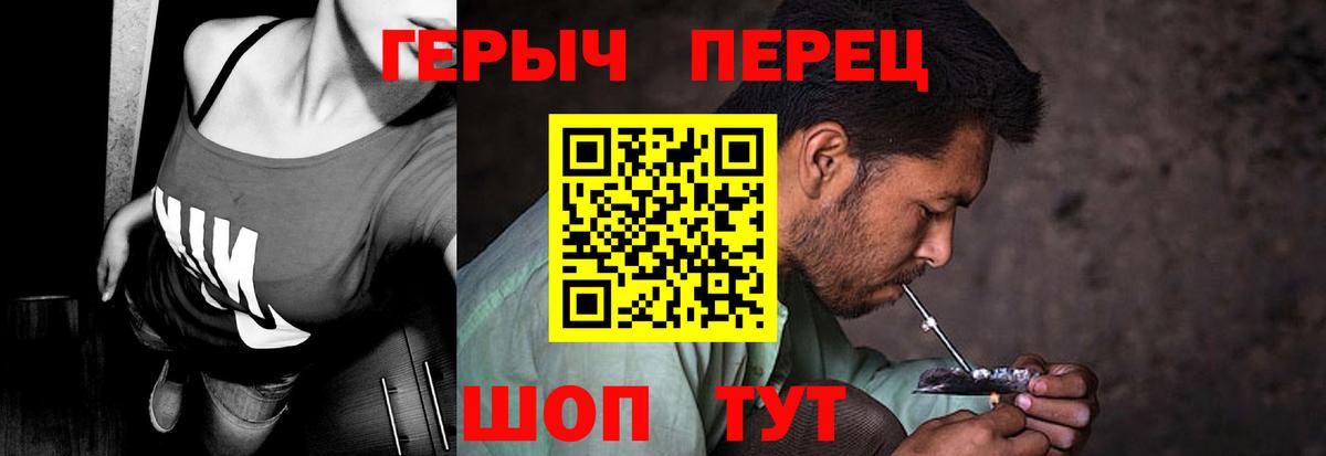 ГЕРОИН хмурый  Вход с VPN  Рыбинск 