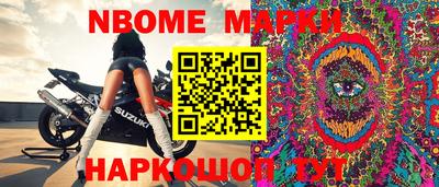 марки nbome Бузулук
