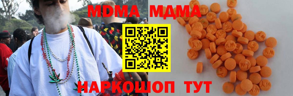 MDMA кристаллы  МДМА  Рыбинск  Вход с VPN  МДМА Molly 
