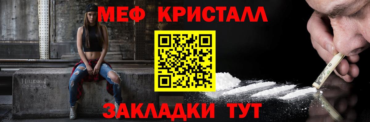 Меф мяу мяу  Вход с VPN  Рыбинск  МЕФ  МЯУ-МЯУ кристаллы 
