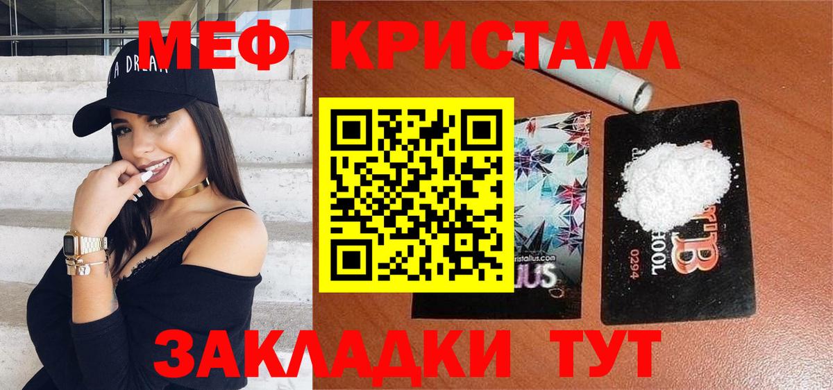 Меф  Рыбинск