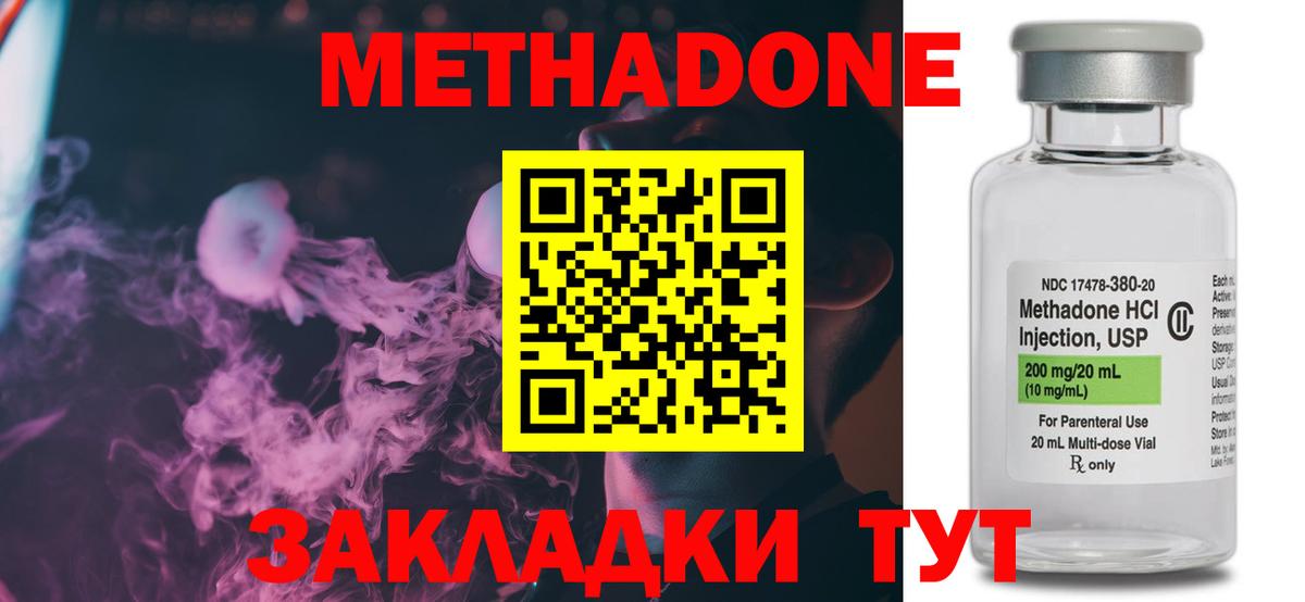 маркетплейс как зайти  МЕТАДОН VHQ  Метадон VHQ  Вход с VPN  Рыбинск 