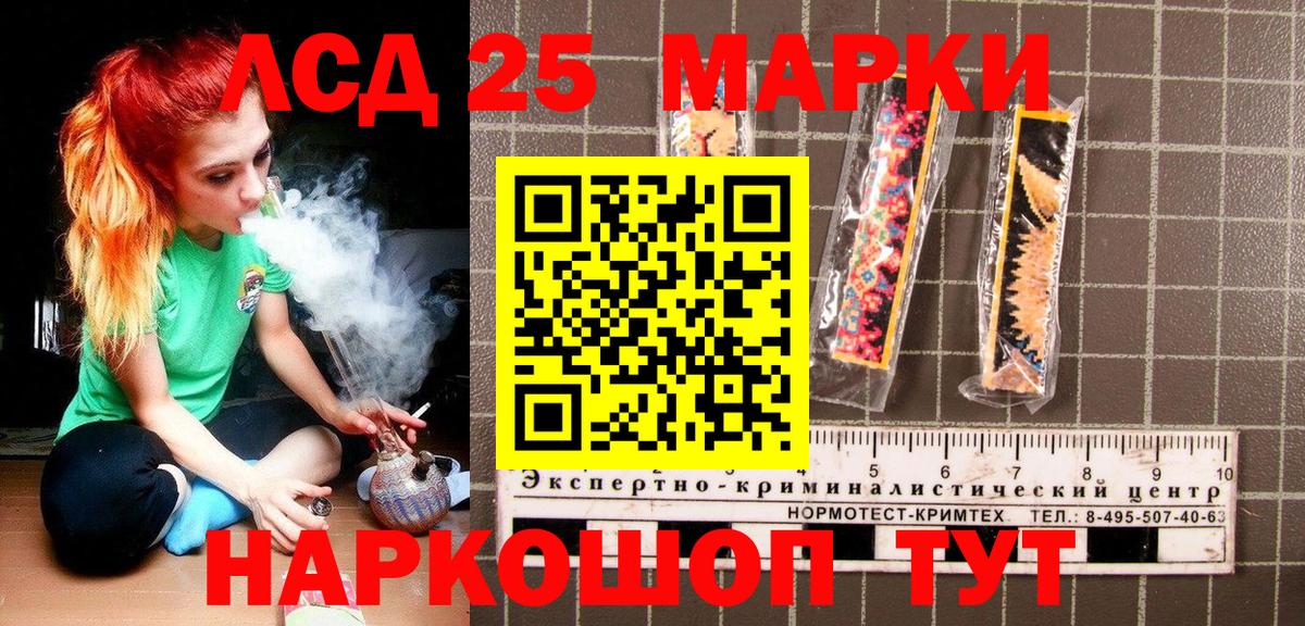 Наркотические марки 1,8мг Рыбинск