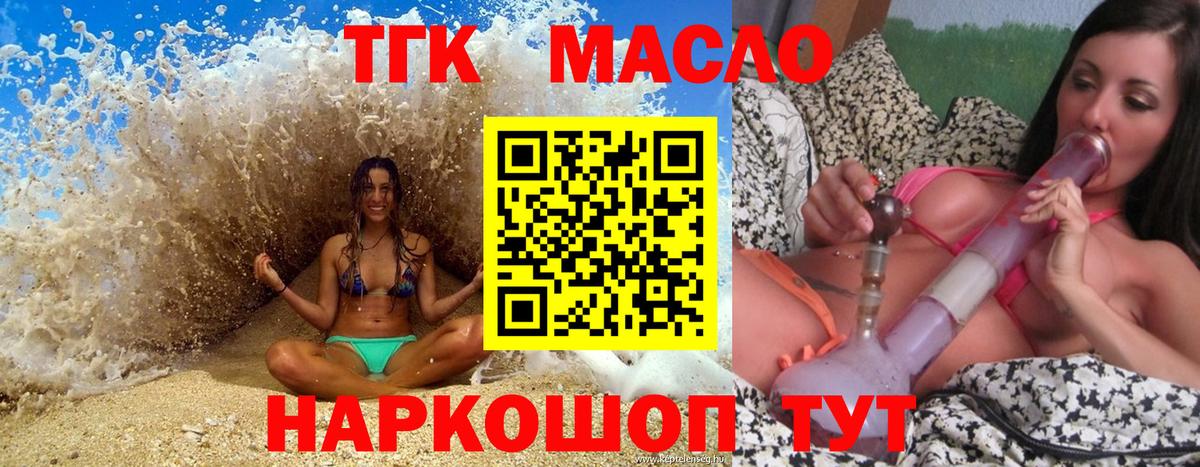 Рыбинск  Дистиллят ТГК THC oil  Дистиллят ТГК гашишное масло  Вход с VPN 