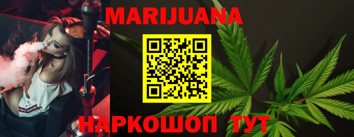 Марихуана ГИДРОПОН  Шишки марихуана ГИДРОПОН  Рыбинск  Вход с VPN 